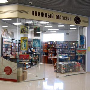 Книжные магазины Малой Сердобы