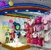 Детские магазины в Малой Сердобе
